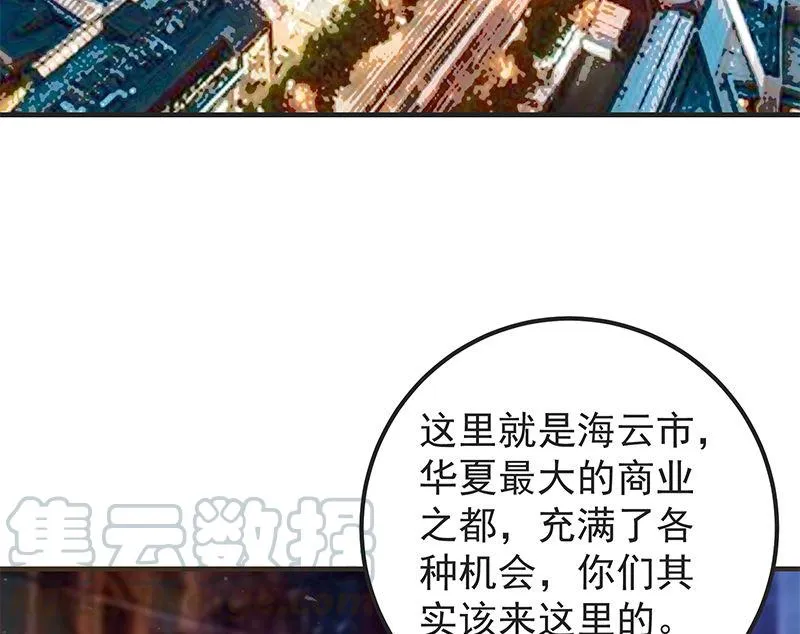 第二季 第394话 告白失败！ 第49页