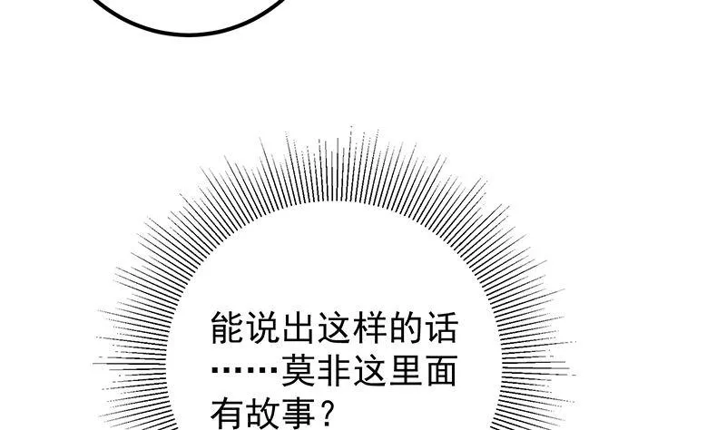 第二季 第397话 想靠人情做生意？ 第17页