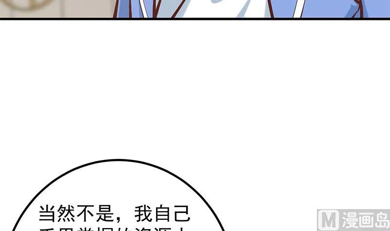 第二季 第397话 想靠人情做生意？ 第24页