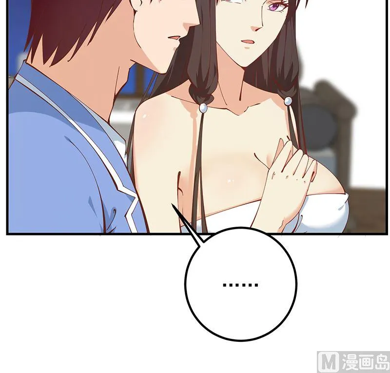 第二季 第397话 想靠人情做生意？ 第30页