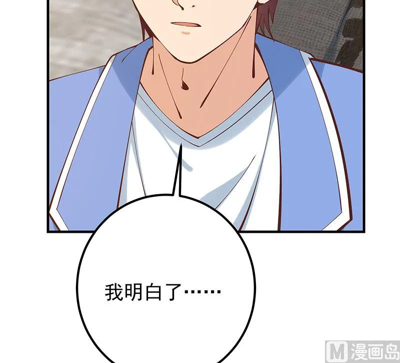第二季 第397话 想靠人情做生意？ 第36页