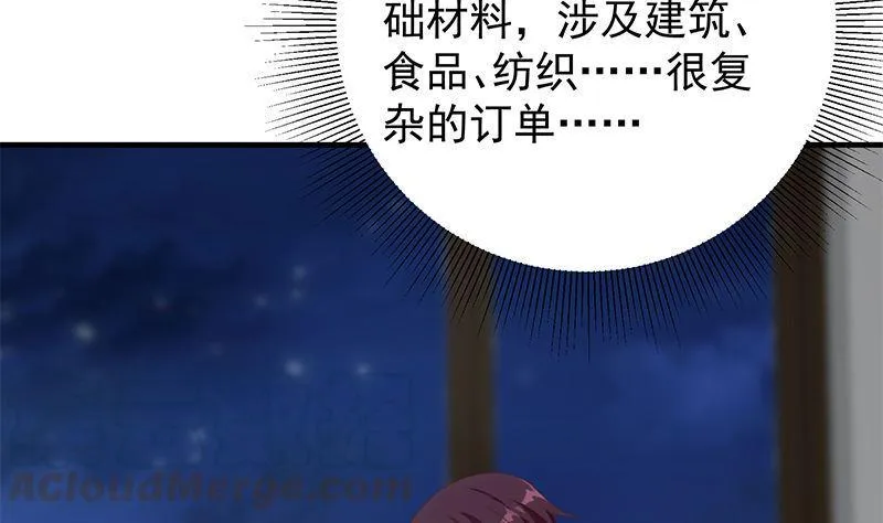 第二季 第397话 想靠人情做生意？ 第43页