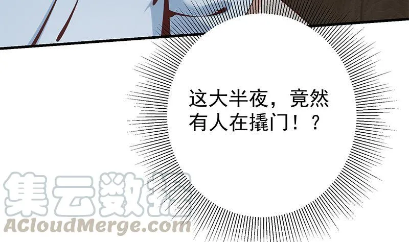 第二季 第397话 想靠人情做生意？ 第52页