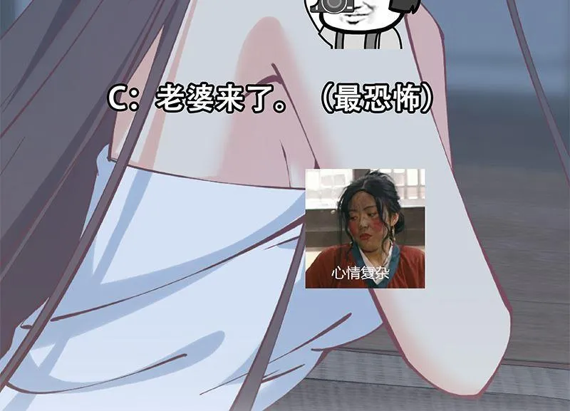 第二季 第397话 想靠人情做生意？ 第56页