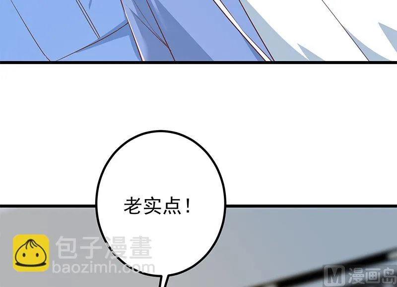 第二季 第379话 楚小鱼的求助 第12页