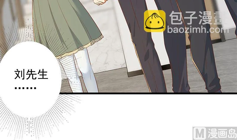 第二季 第379话 楚小鱼的求助 第15页