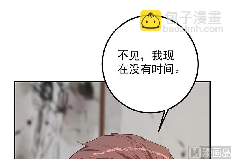 第二季 第379话 楚小鱼的求助 第24页