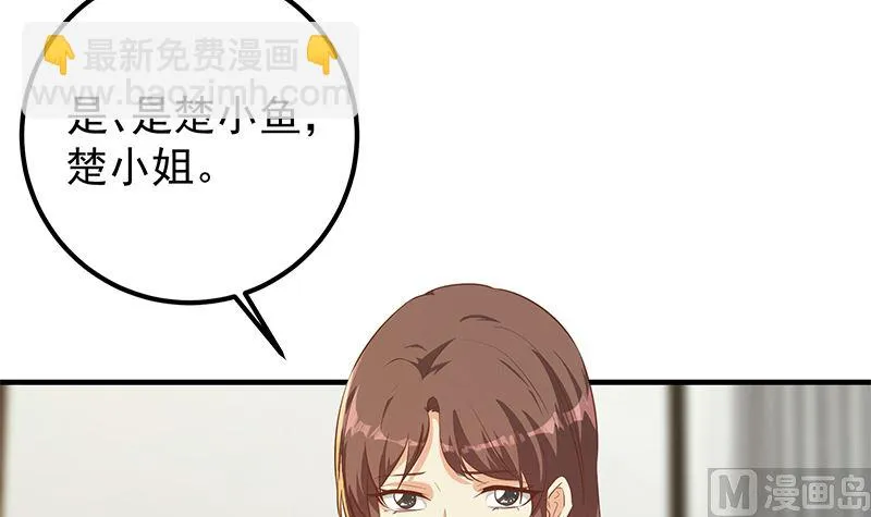 第二季 第379话 楚小鱼的求助 第27页