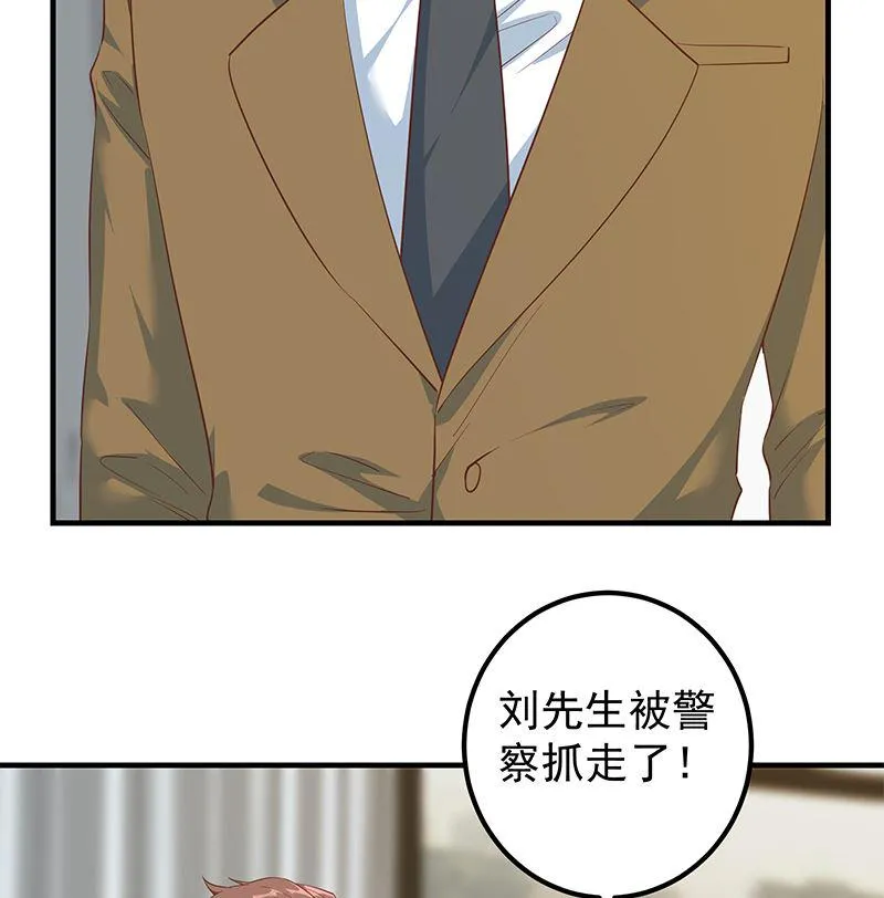 第二季 第379话 楚小鱼的求助 第38页