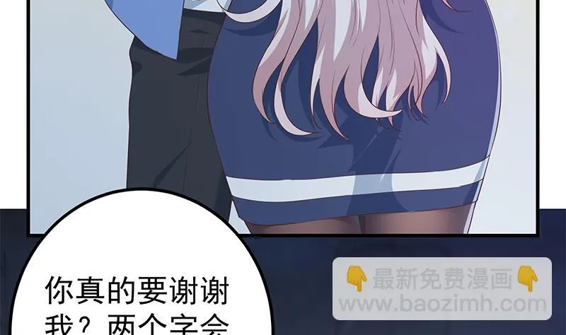 第二季 第360话 请让我做你的女人 第10页