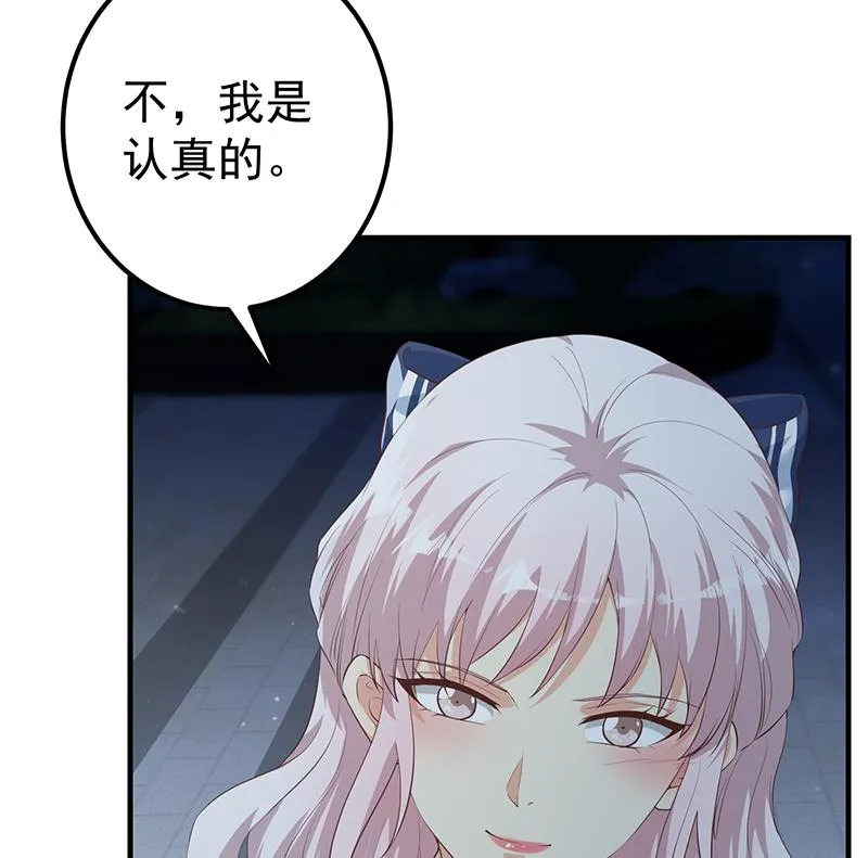 第二季 第360话 请让我做你的女人 第31页