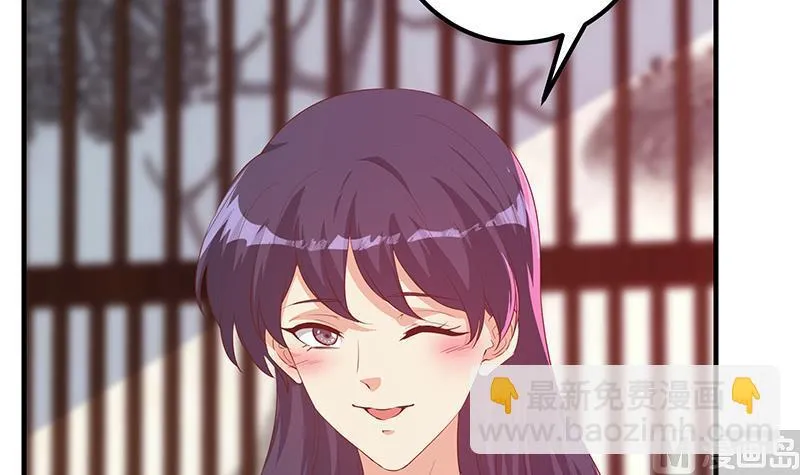 第二季 第360话 请让我做你的女人 第42页