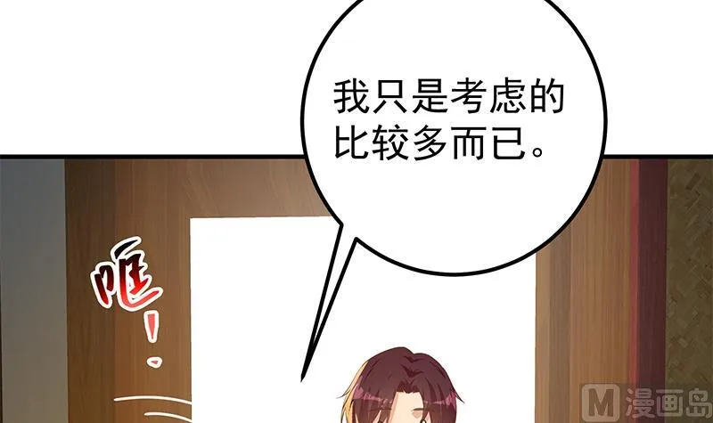 第二季 第360话 请让我做你的女人 第54页
