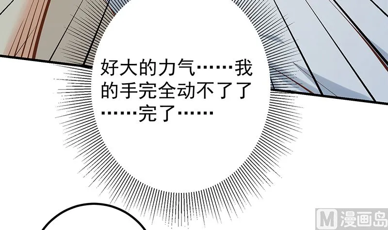 第二季 第398话 深夜敲门声 第21页