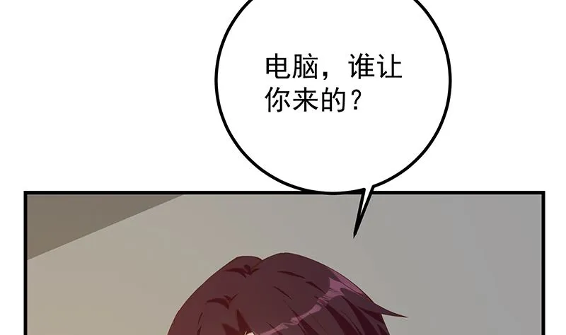 第二季 第398话 深夜敲门声 第31页