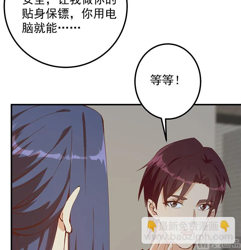 第二季 第398话 深夜敲门声 第36页