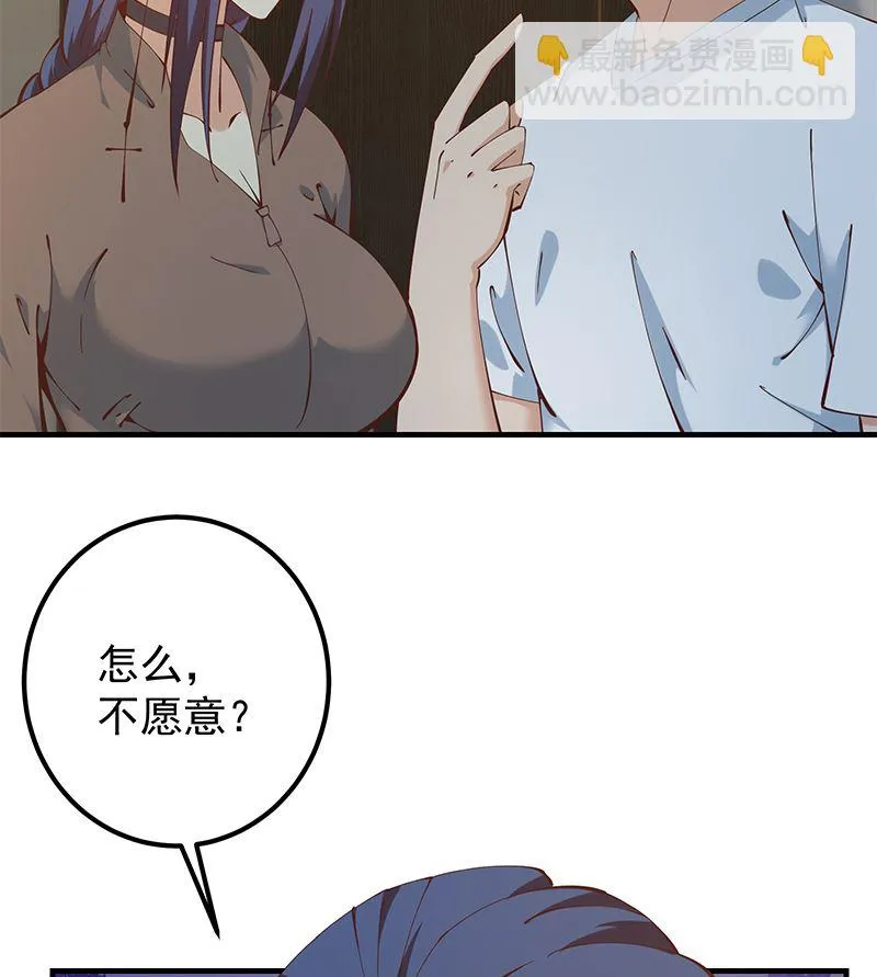 第二季 第398话 深夜敲门声 第40页
