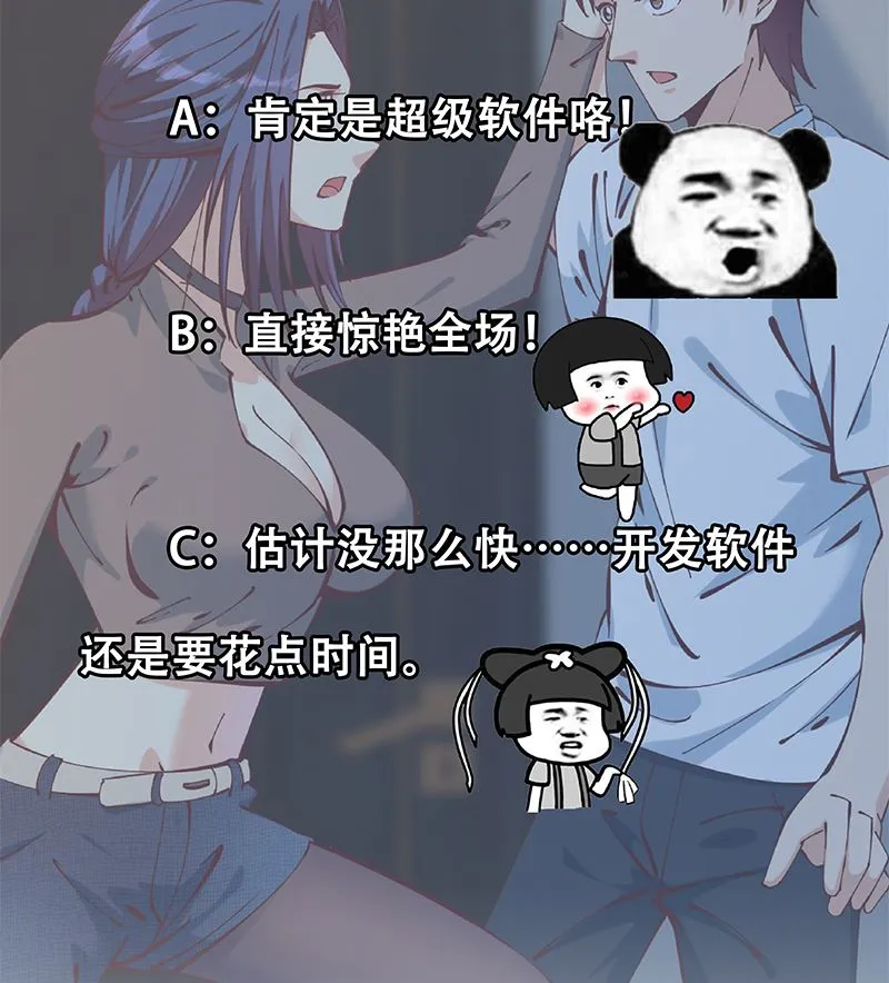 第二季 第398话 深夜敲门声 第50页