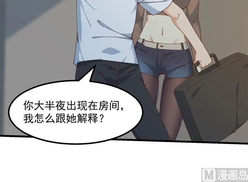 第二季 第399话 黑丝高抬腿 第12页