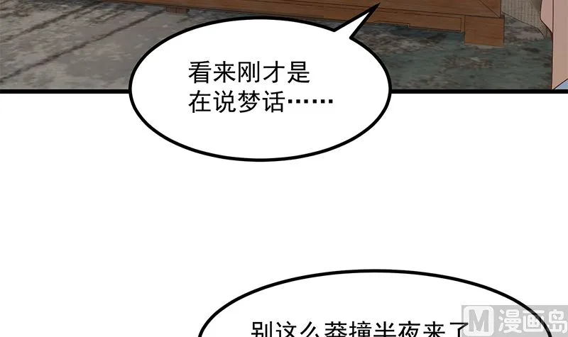 第二季 第399话 黑丝高抬腿 第15页