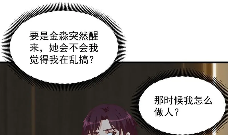 第二季 第399话 黑丝高抬腿 第20页