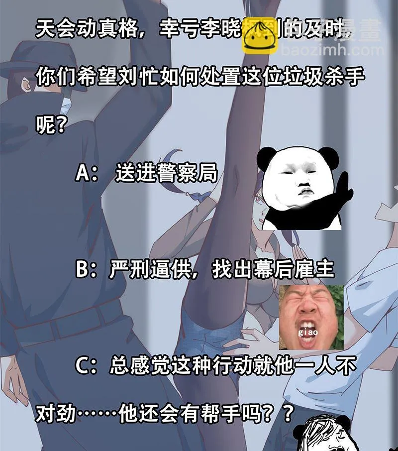 第二季 第399话 黑丝高抬腿 第47页