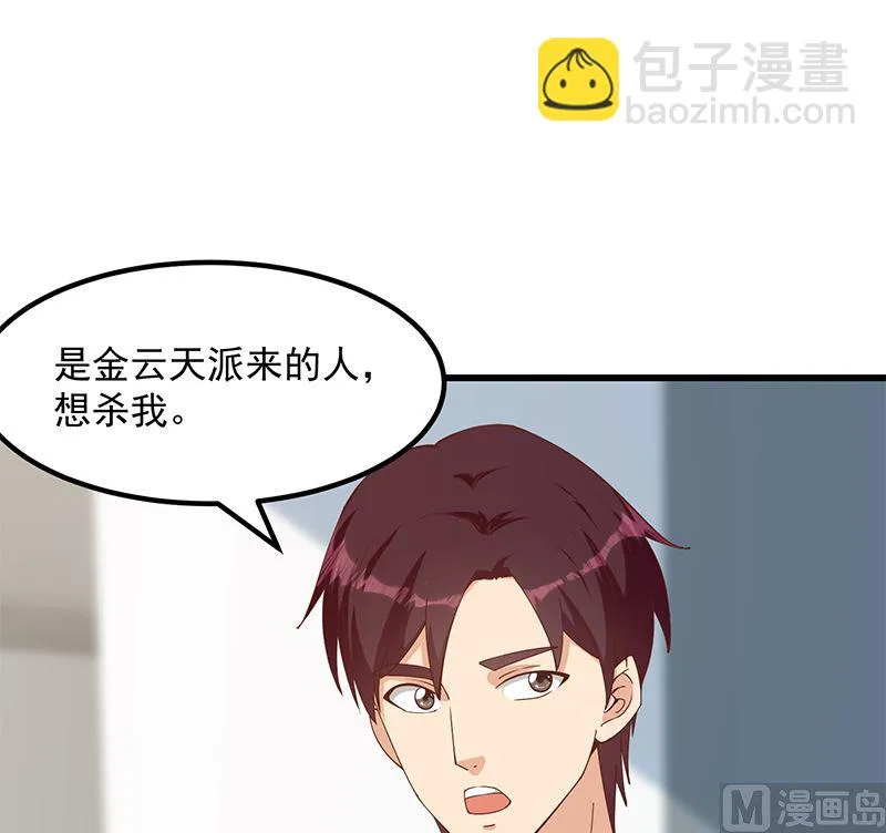 第二季 第400话 酒店也被买通！ 第18页