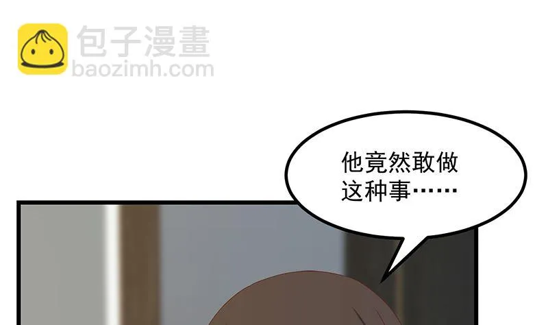 第二季 第400话 酒店也被买通！ 第20页
