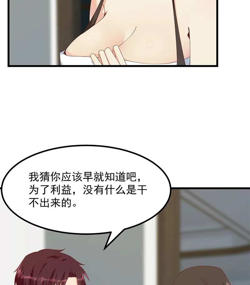 第二季 第400话 酒店也被买通！ 第22页