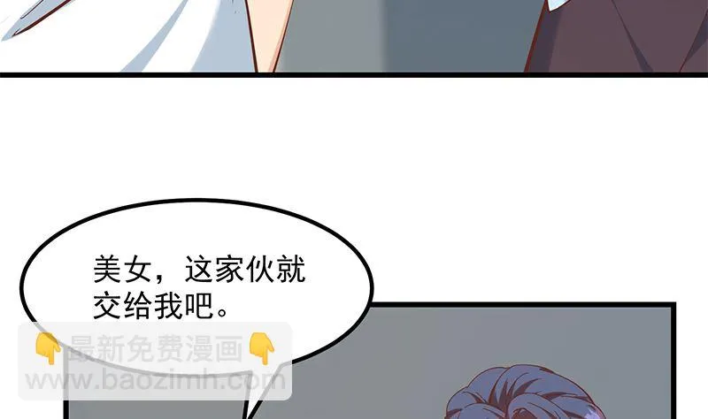 第二季 第400话 酒店也被买通！ 第37页