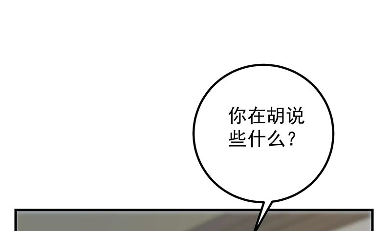 第二季 第401话 侮辱 第4页