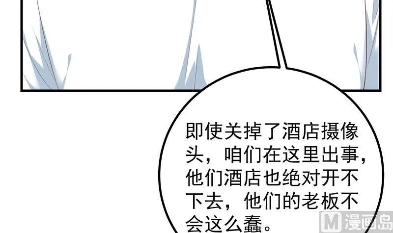 第二季 第401话 侮辱 第21页