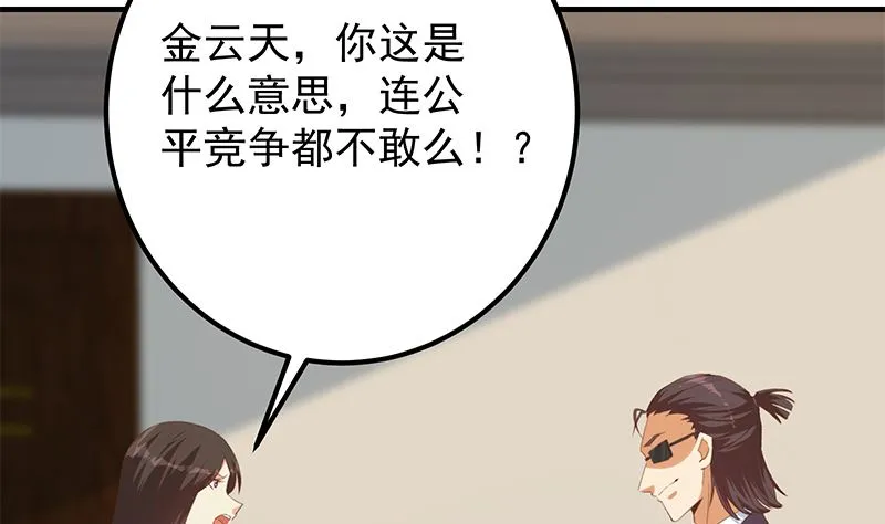 第二季 第401话 侮辱 第29页