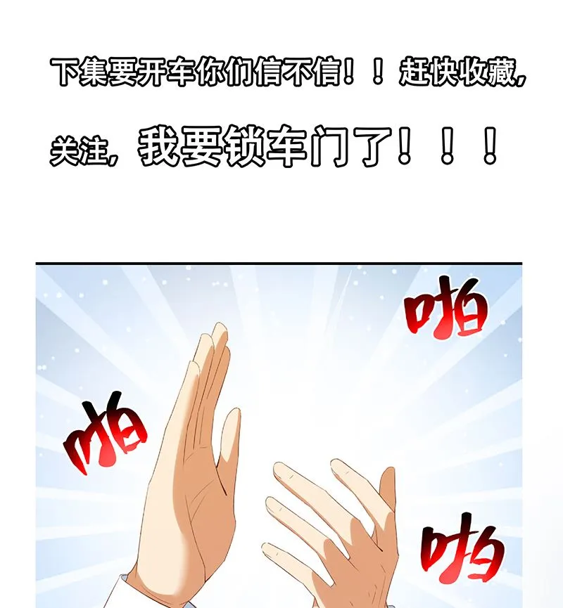 第二季 第401话 侮辱 第59页