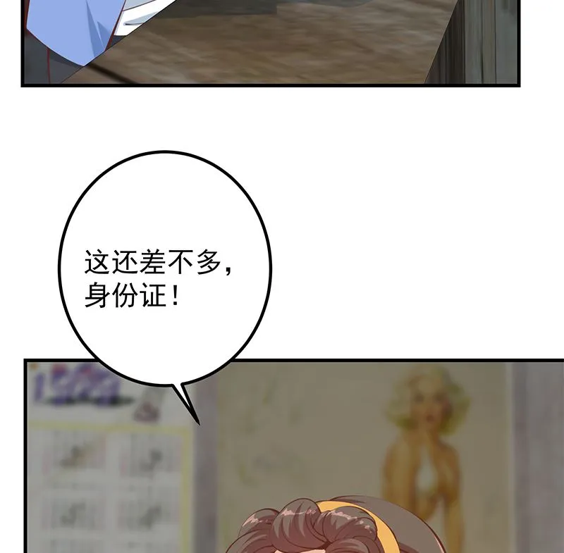 第二季 第402话 三人一床？ 第10页