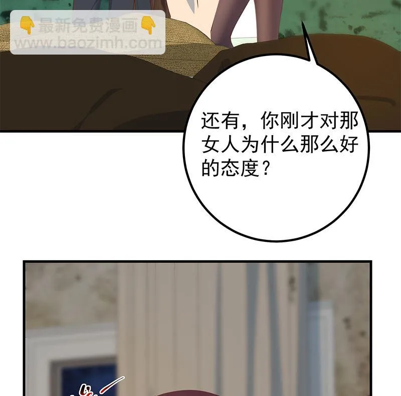 第二季 第402话 三人一床？ 第17页