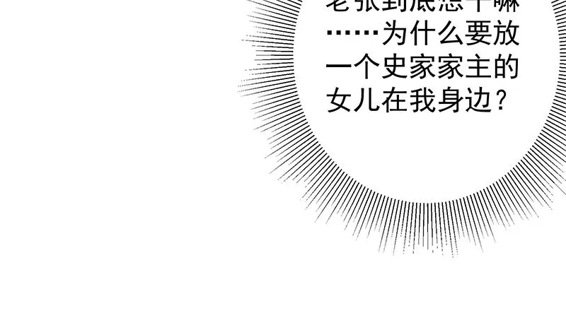 第二季 第403话 同床之梦 第10页