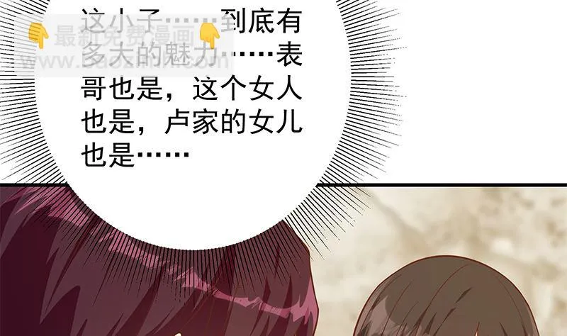 第二季 第403话 同床之梦 第17页