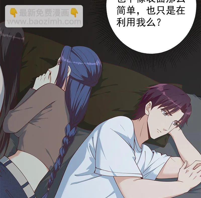 第二季 第403话 同床之梦 第37页