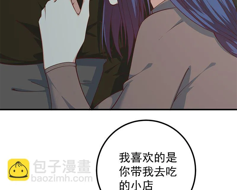 第二季 第403话 同床之梦 第44页