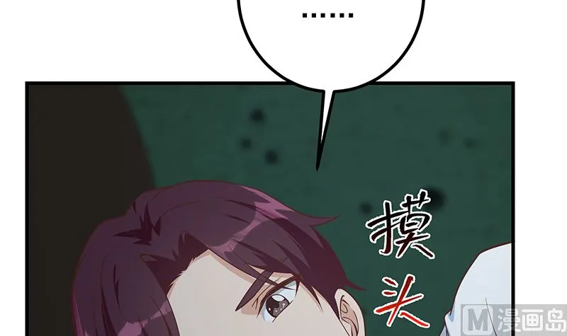 第二季 第403话 同床之梦 第54页