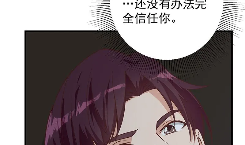 第二季 第404话 捷足先登？ 第8页