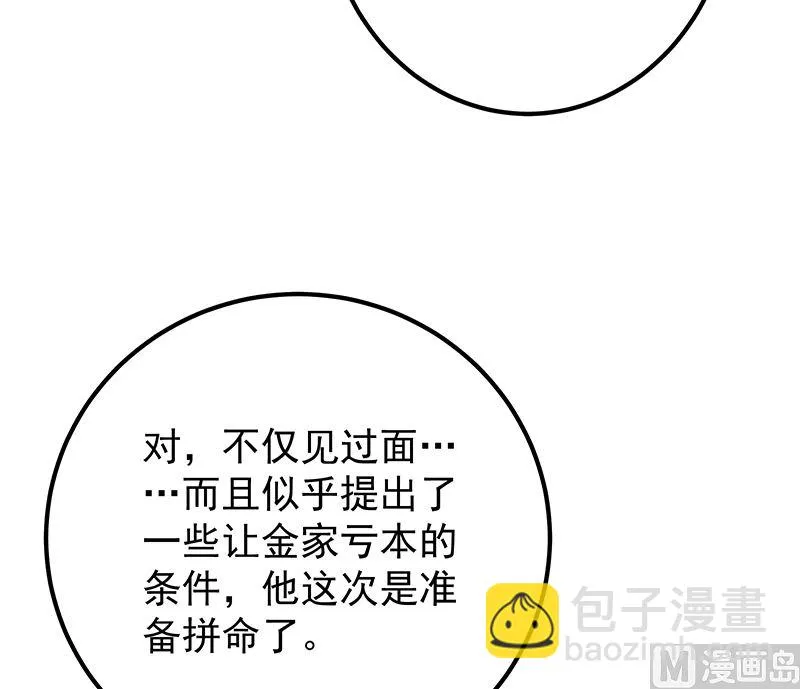 第二季 第404话 捷足先登？ 第18页