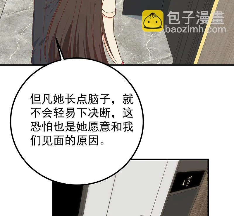 第二季 第404话 捷足先登？ 第23页