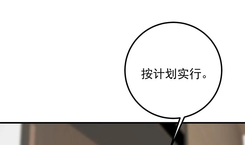 第二季 第404话 捷足先登？ 第25页