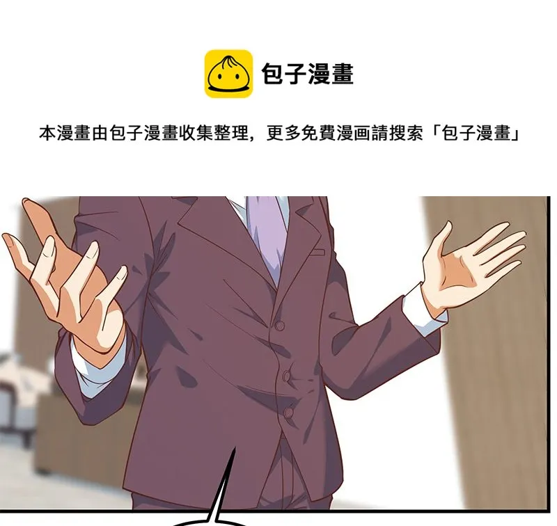 第二季 第404话 捷足先登？ 第31页