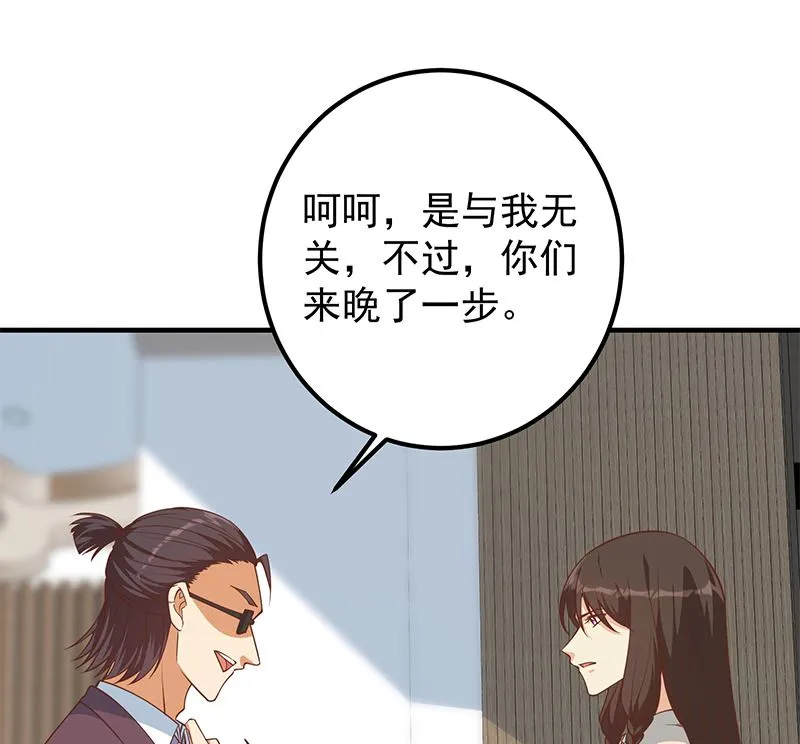 第二季 第404话 捷足先登？ 第35页