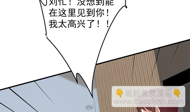 第二季 第404话 捷足先登？ 第44页