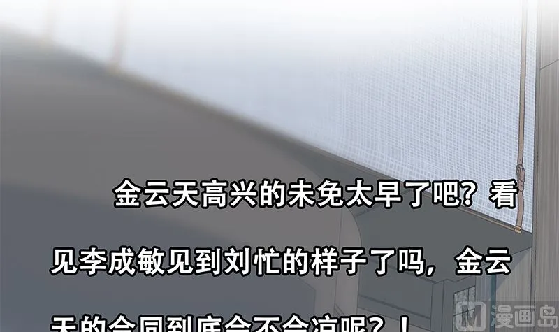 第二季 第404话 捷足先登？ 第48页