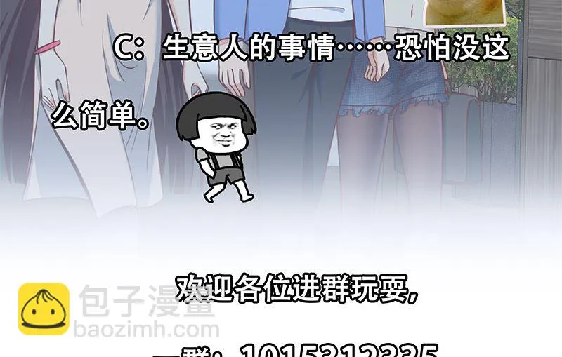 第二季 第404话 捷足先登？ 第50页